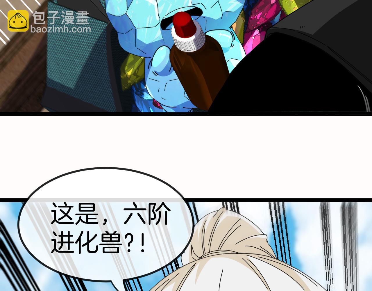第66话：再遇洛月74