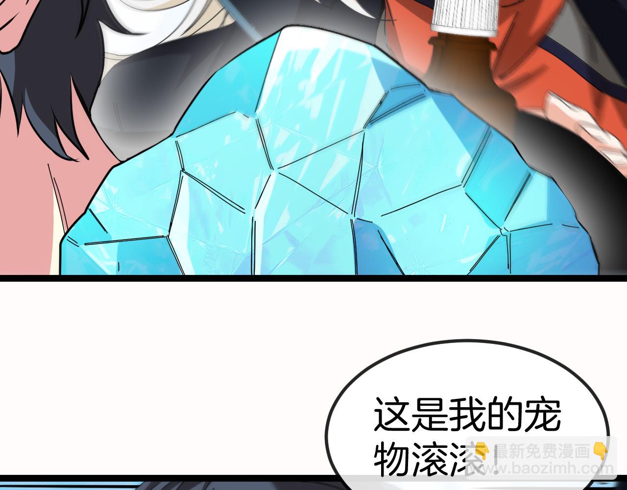 第66话：再遇洛月76