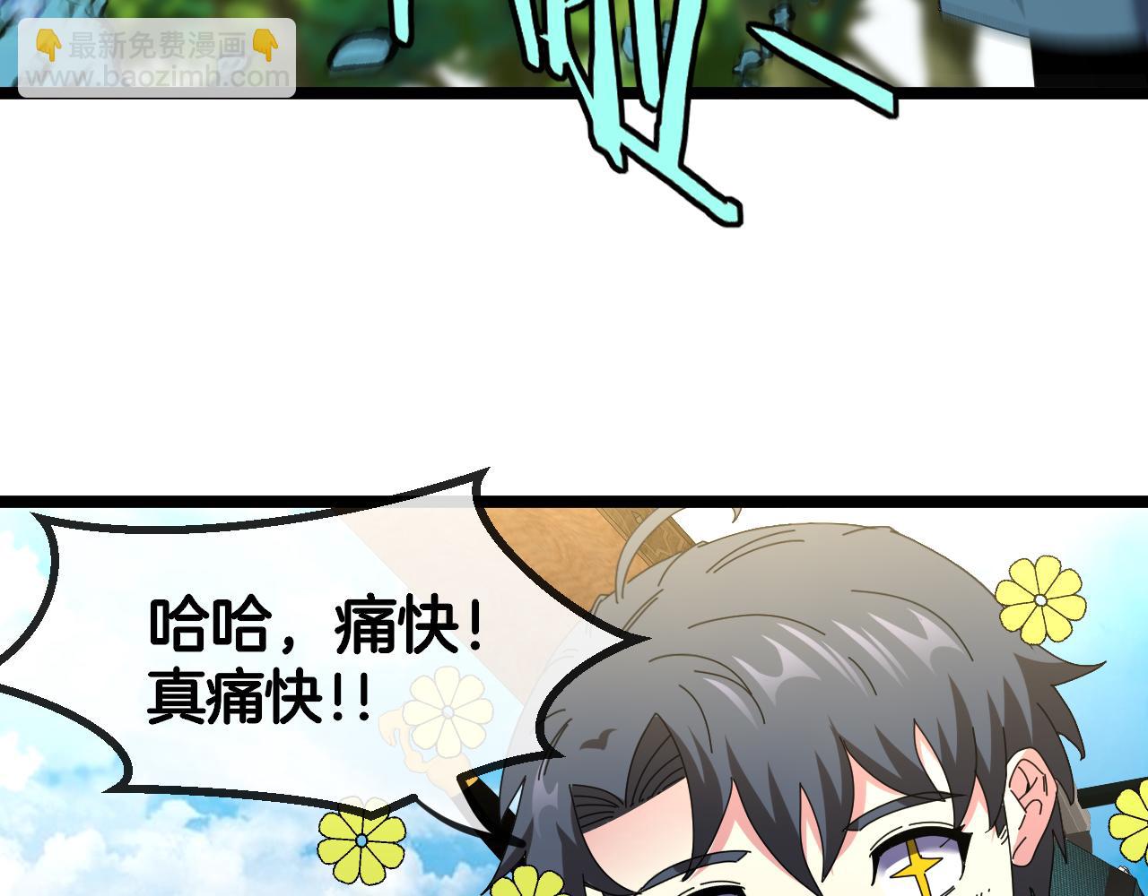 第66话：再遇洛月8