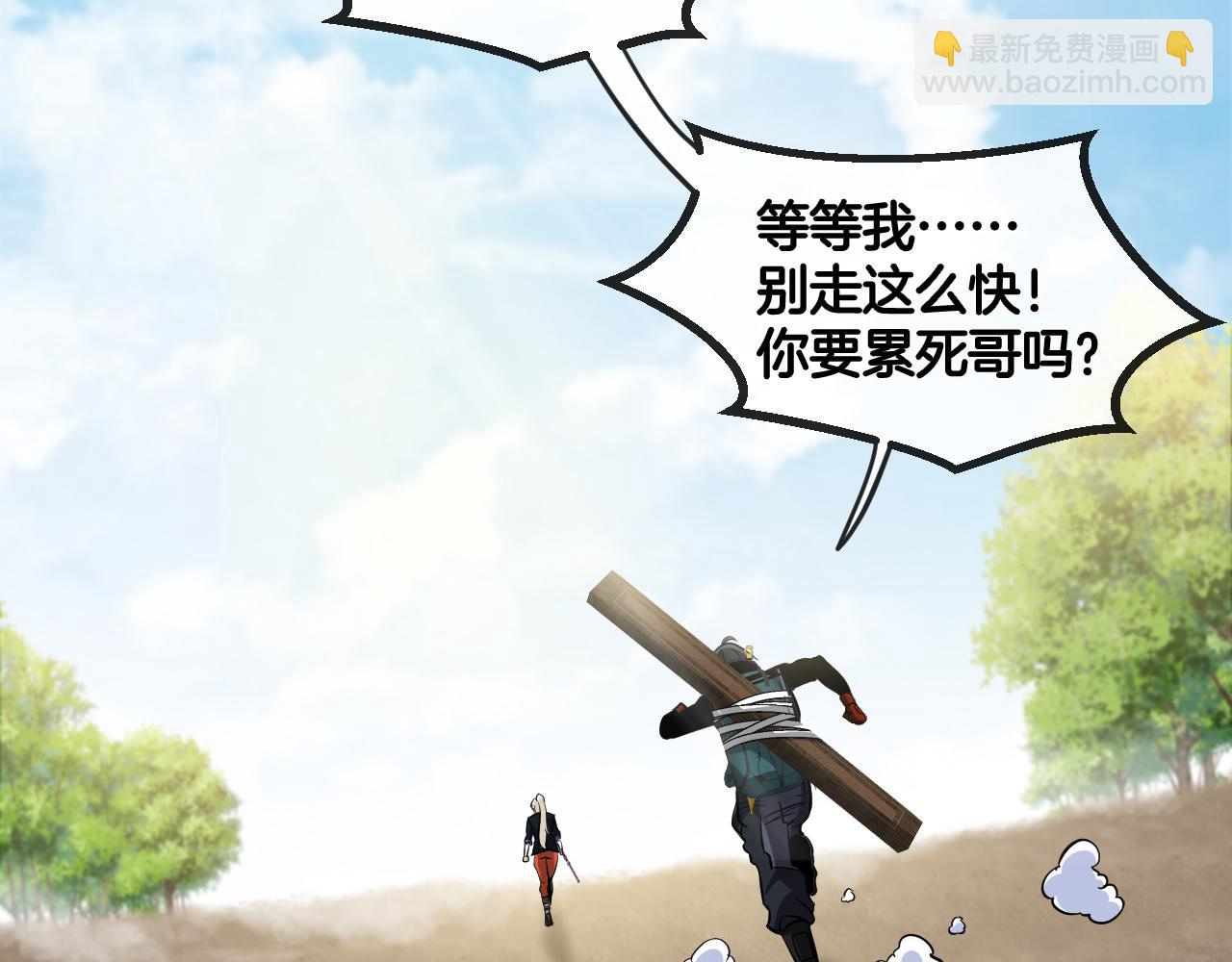 第68话：击杀万虎109