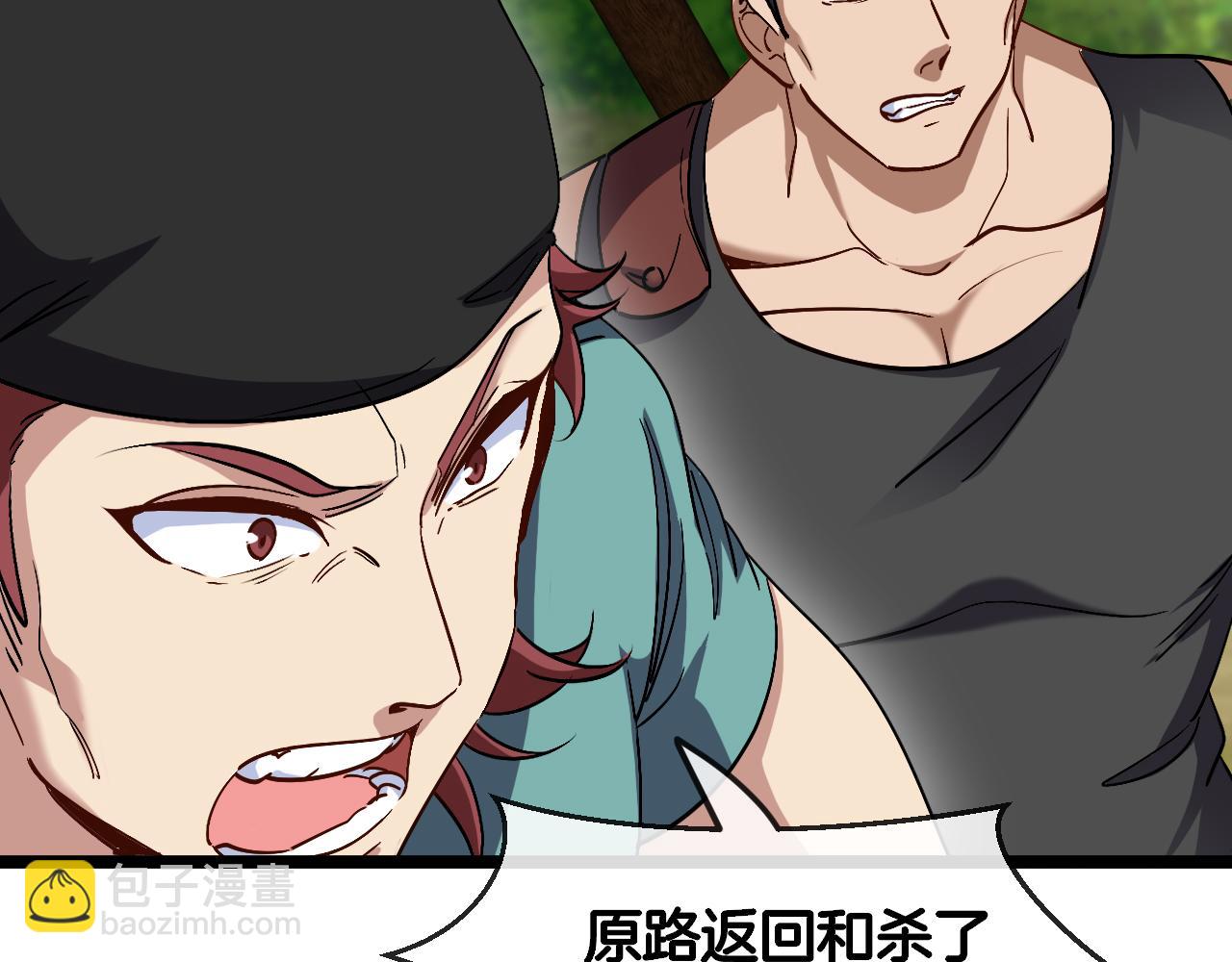 第68话：击杀万虎127