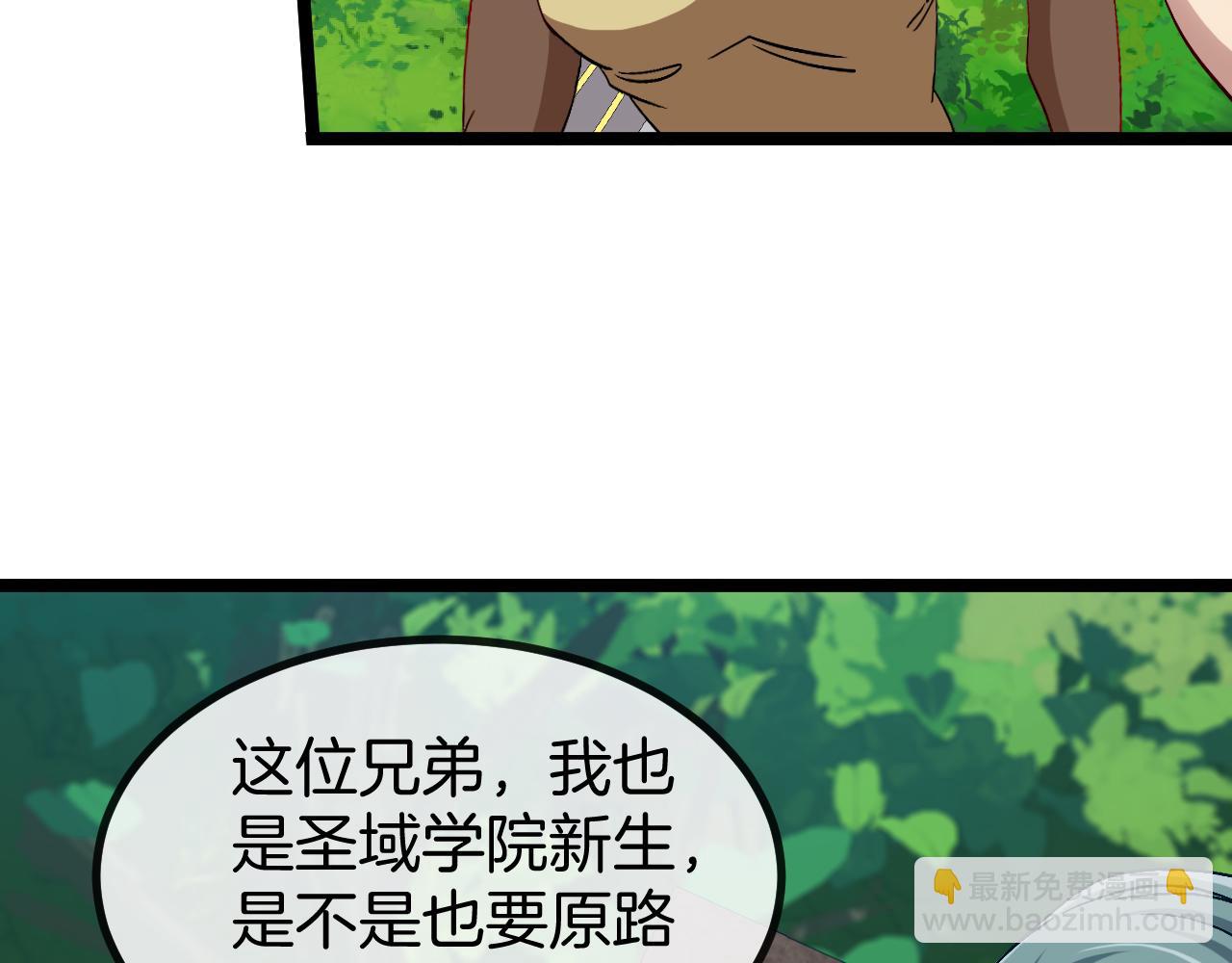 第68话：击杀万虎134