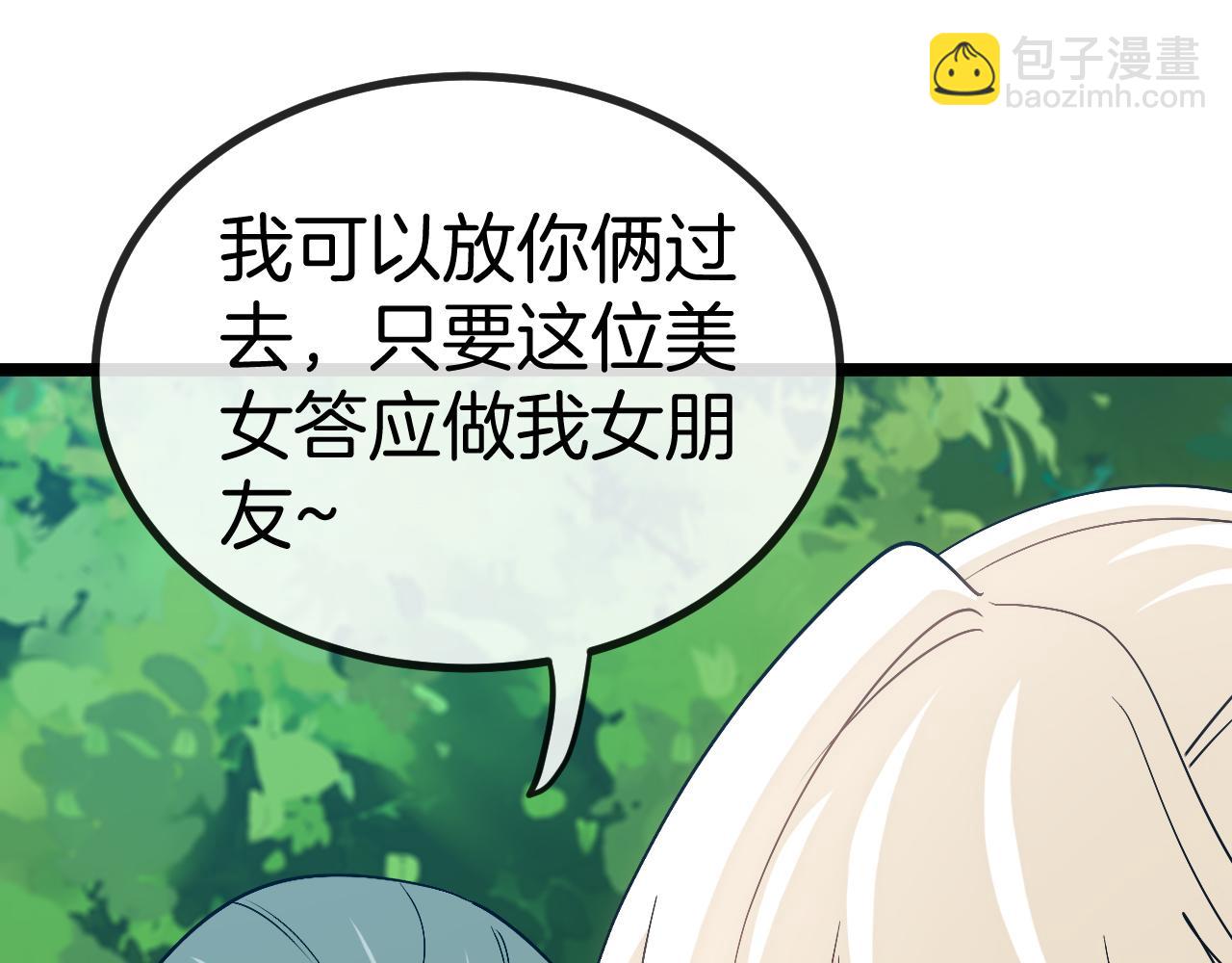 第68话：击杀万虎141