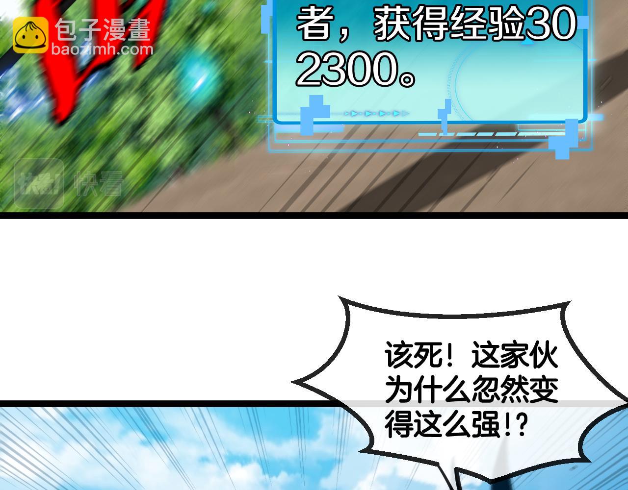 第68话：击杀万虎22