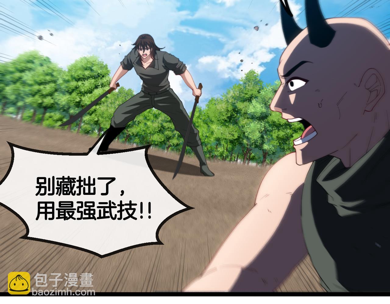 第68话：击杀万虎23