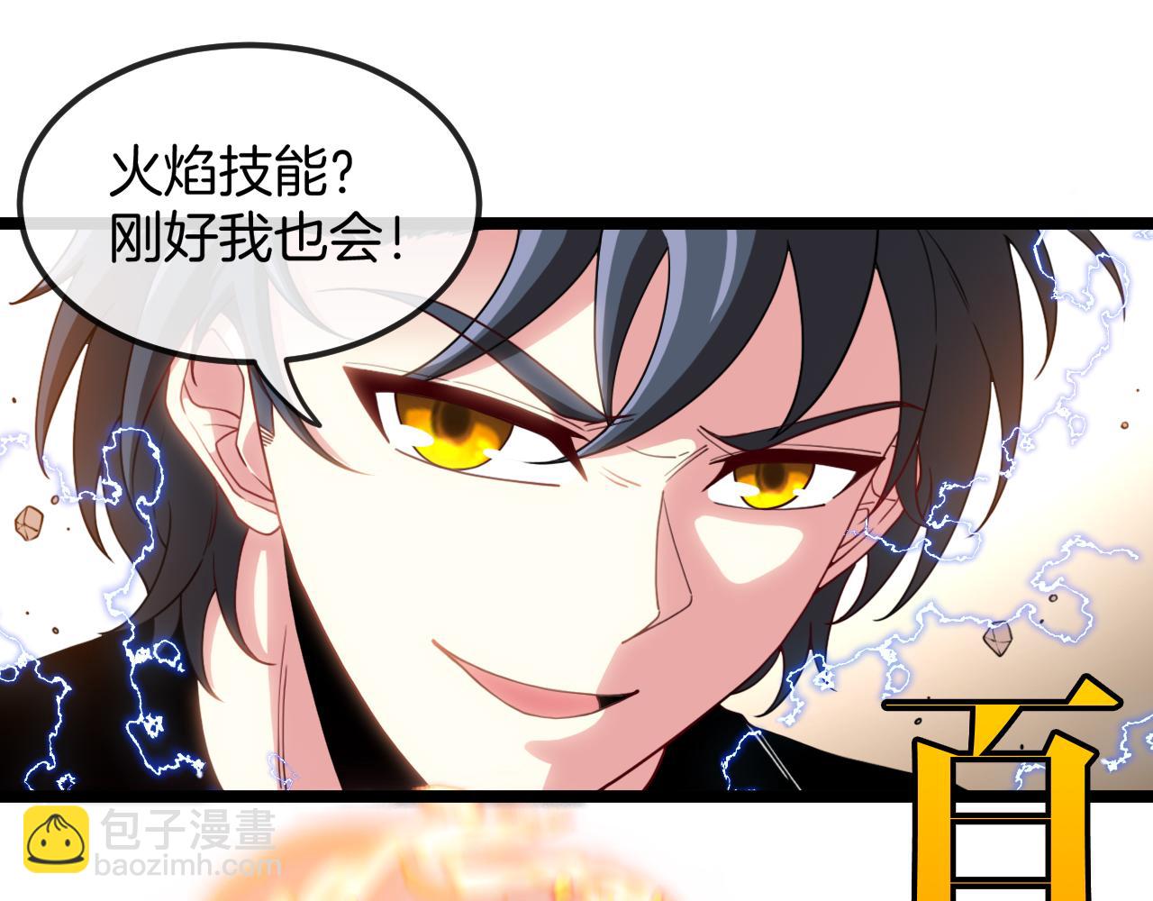 第68话：击杀万虎28
