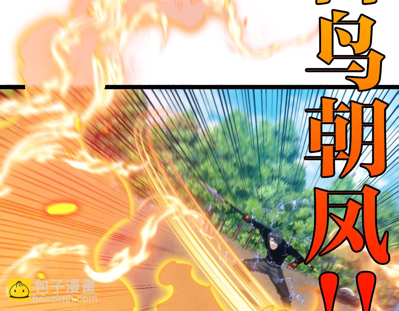 第68话：击杀万虎29