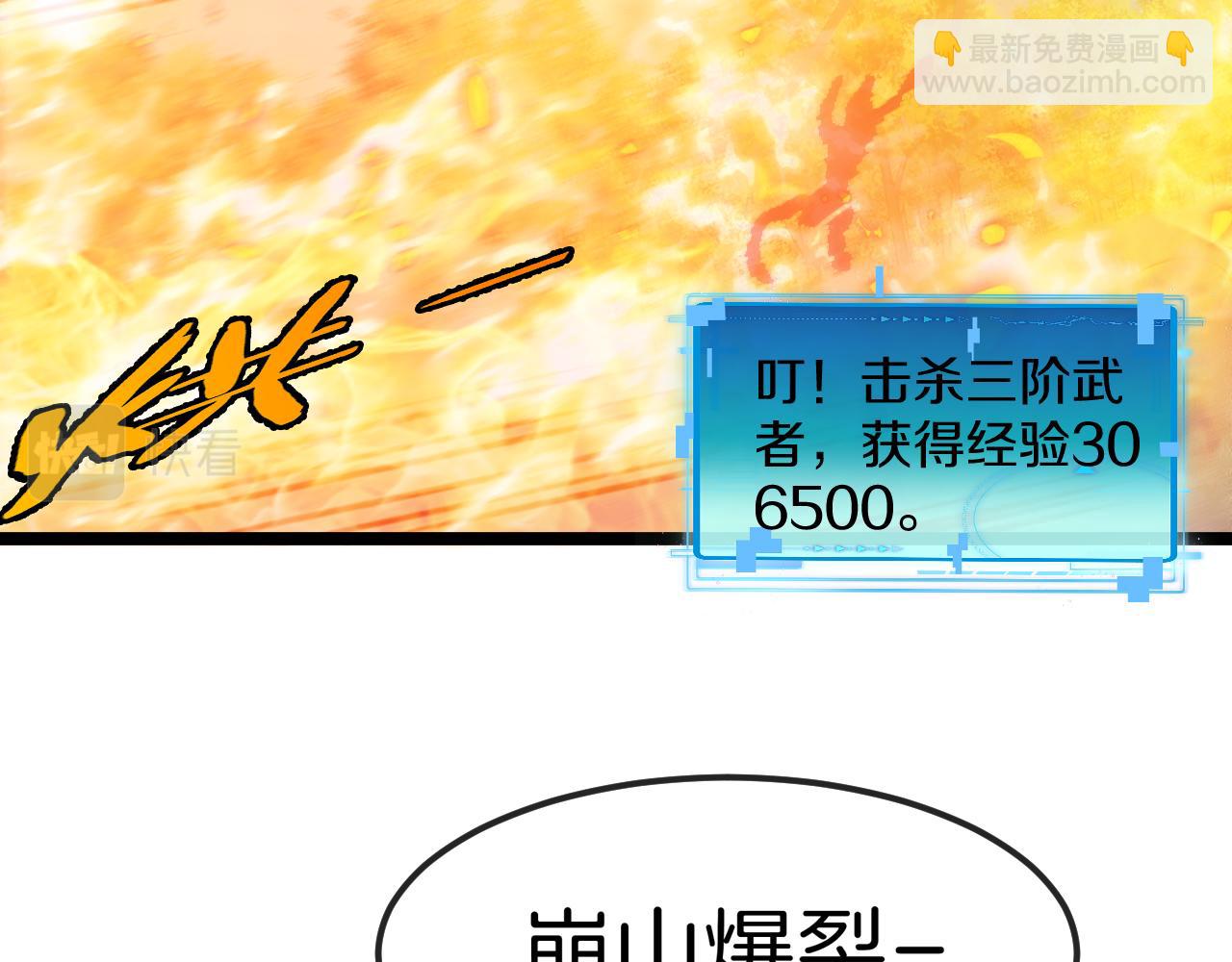 第68话：击杀万虎36