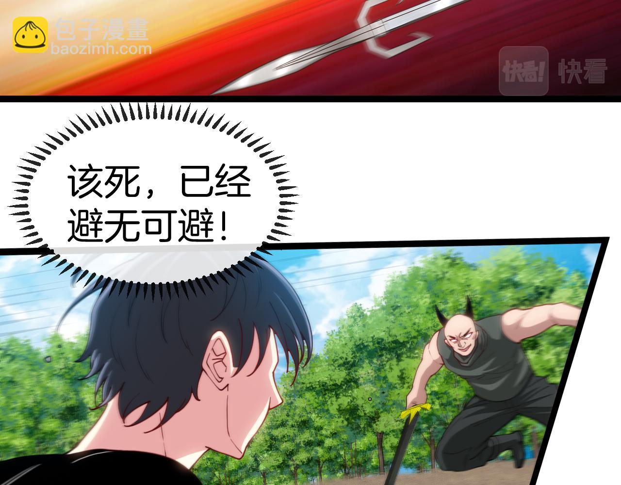 第68话：击杀万虎5