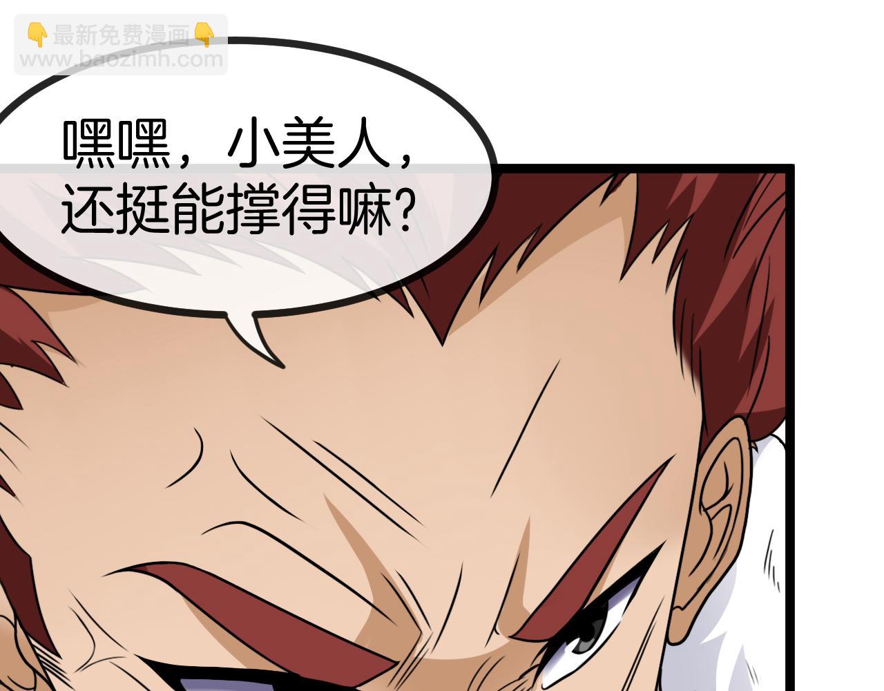 第68话：击杀万虎59