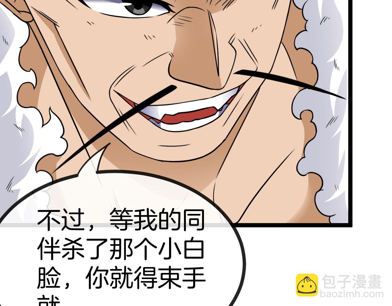 第68话：击杀万虎60