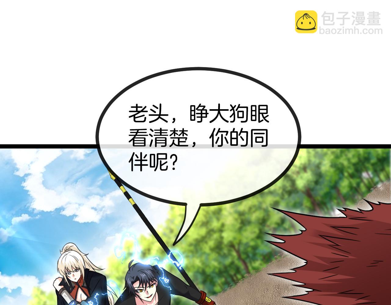 第68话：击杀万虎65