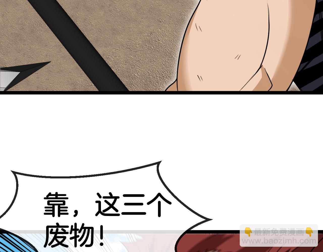 第68话：击杀万虎67
