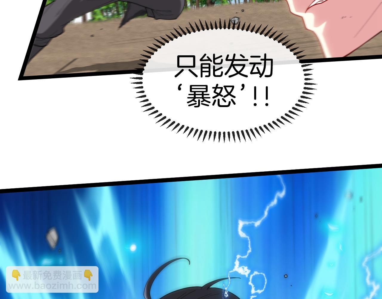 第68话：击杀万虎7