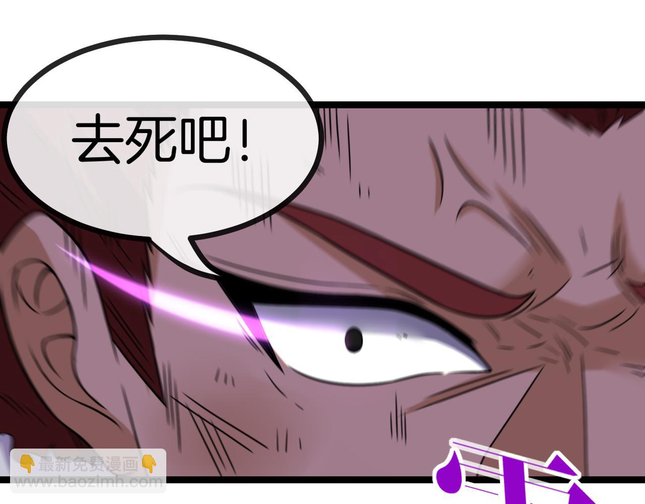 第68话：击杀万虎75