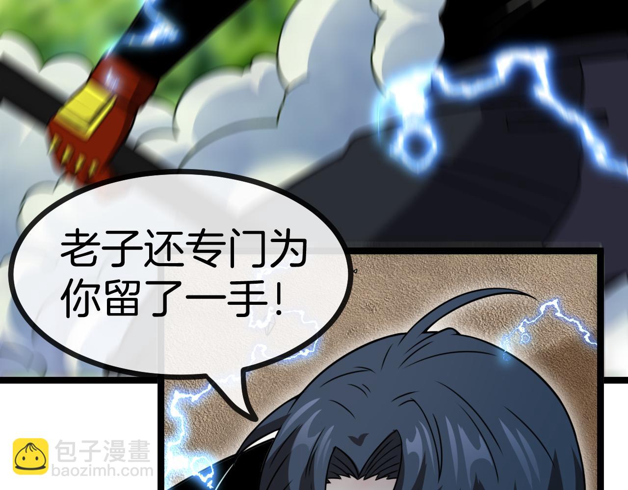 第68话：击杀万虎79