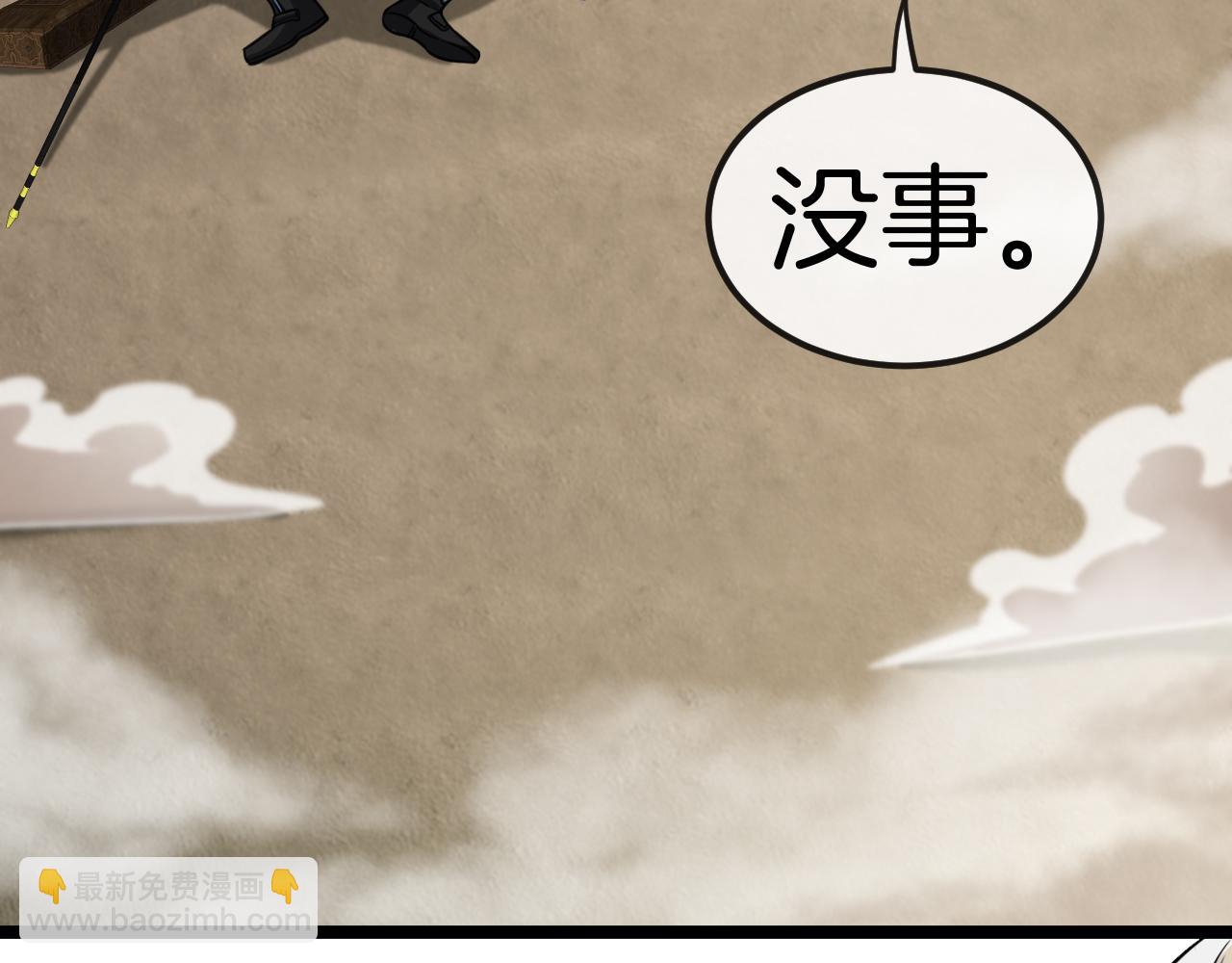 第68话：击杀万虎93