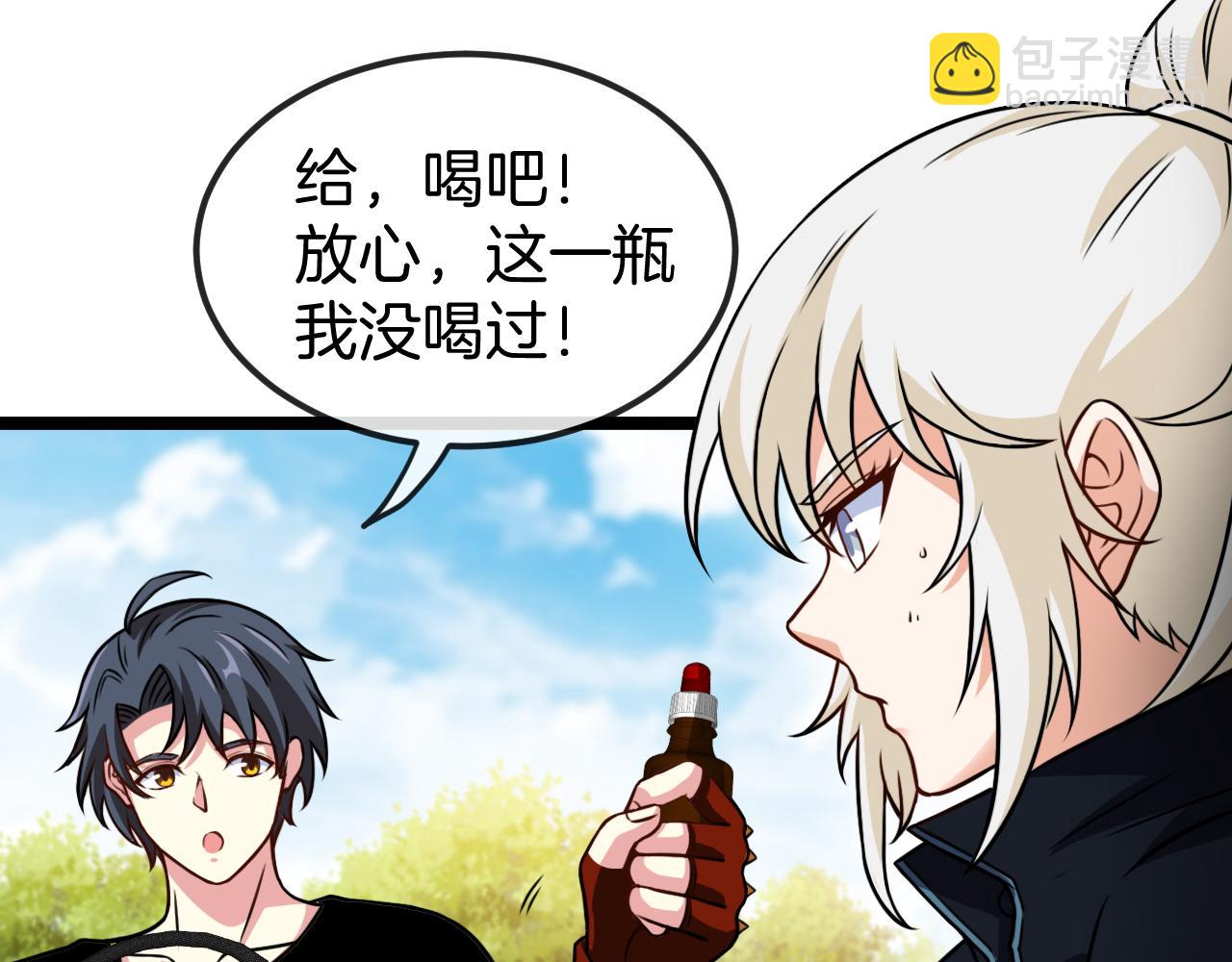 第68话：击杀万虎94