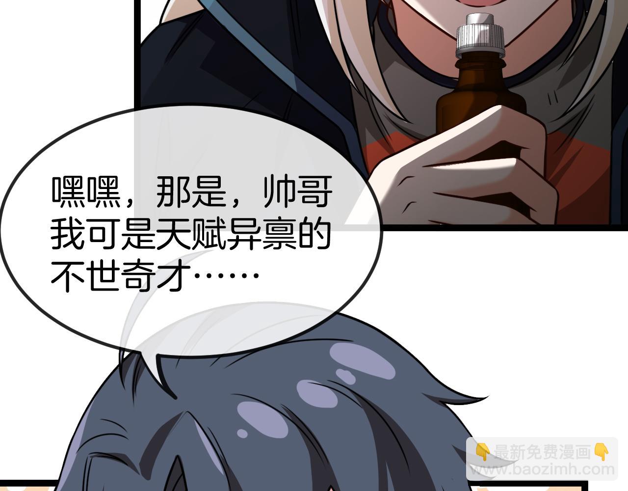 第68话：击杀万虎97