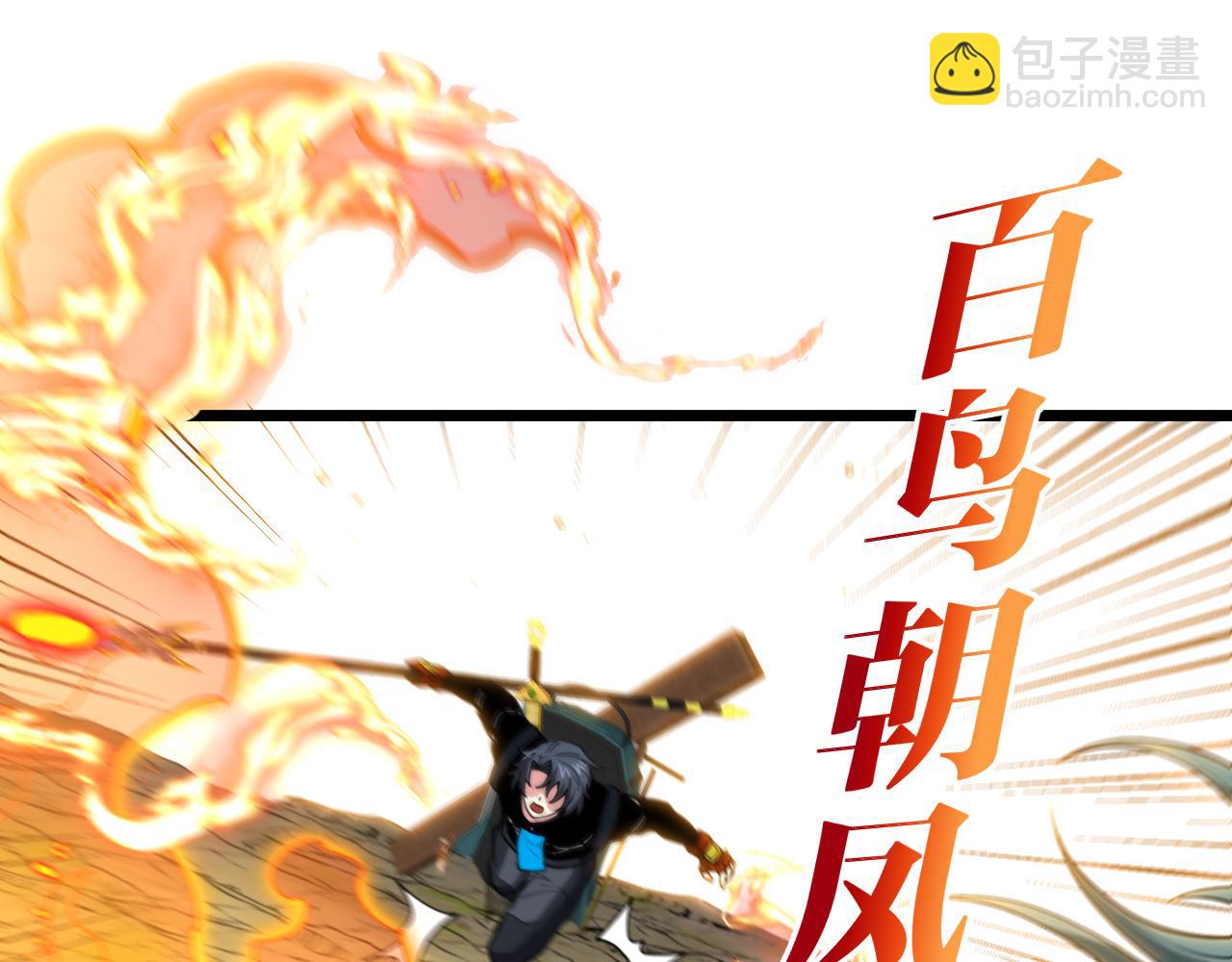 第70话: 极端的试炼108