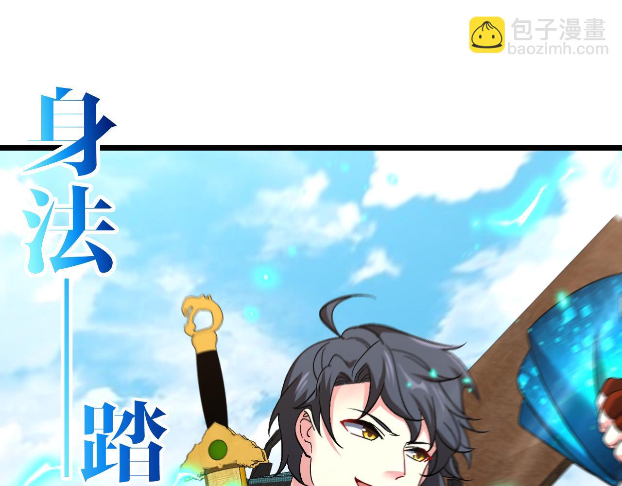 第70话: 极端的试炼116