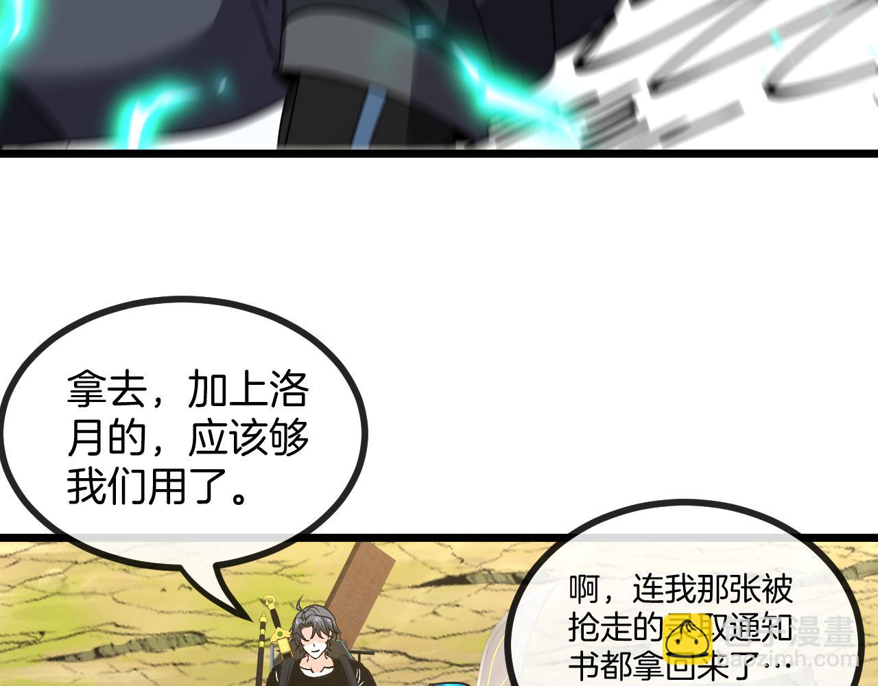 第70话: 极端的试炼118