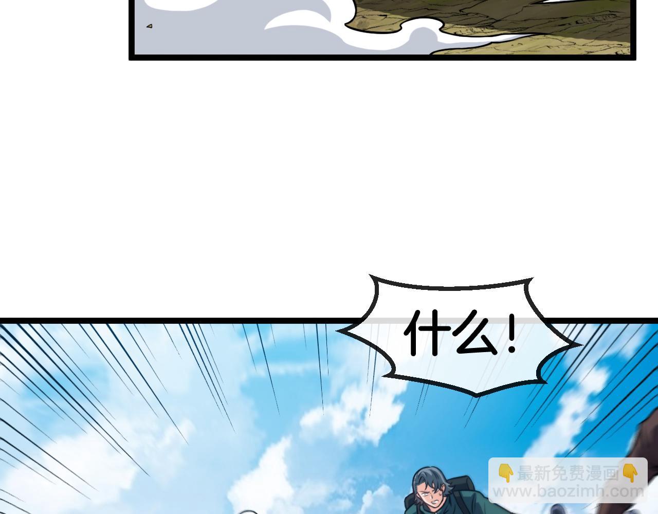 第70话: 极端的试炼12