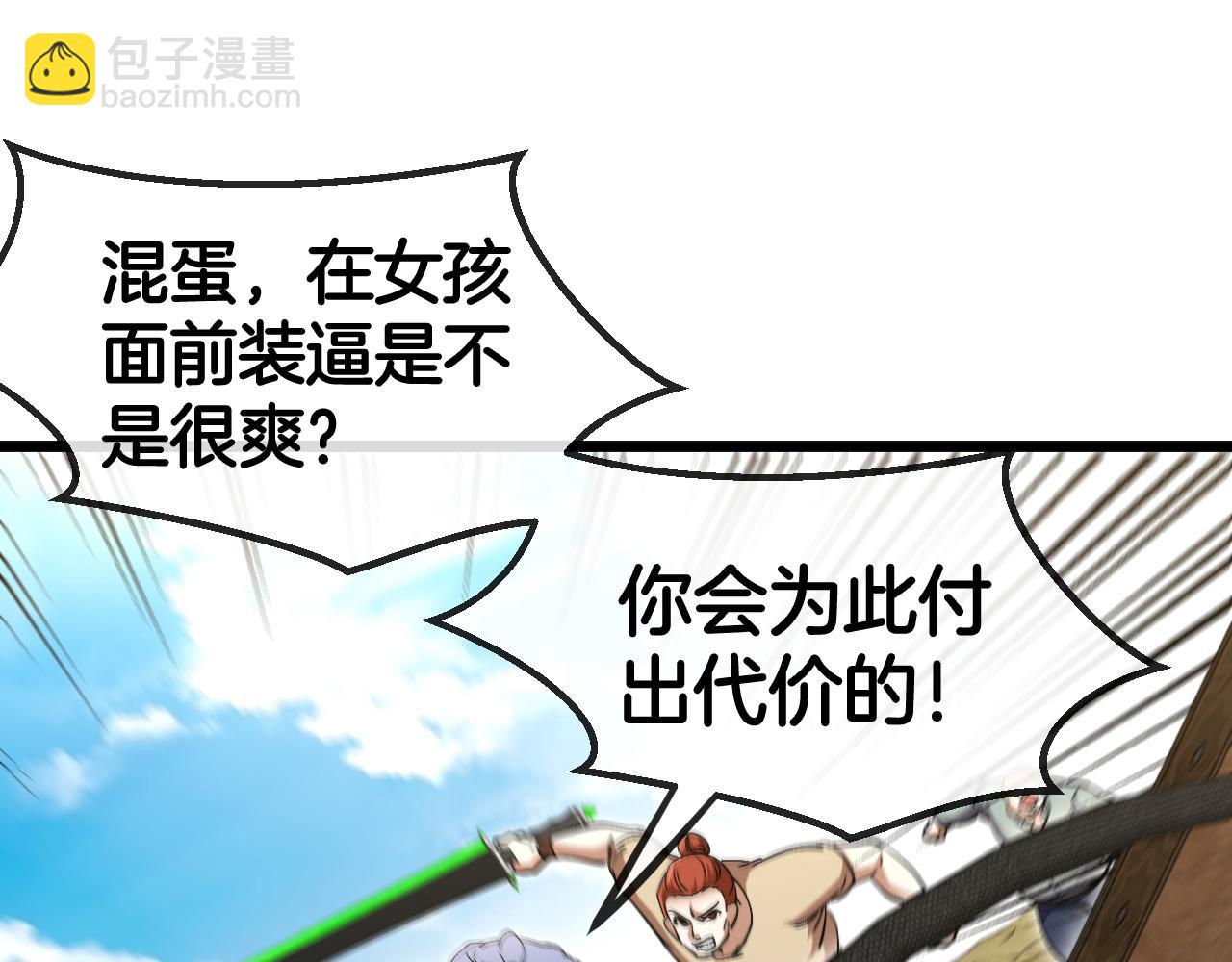第70话: 极端的试炼120