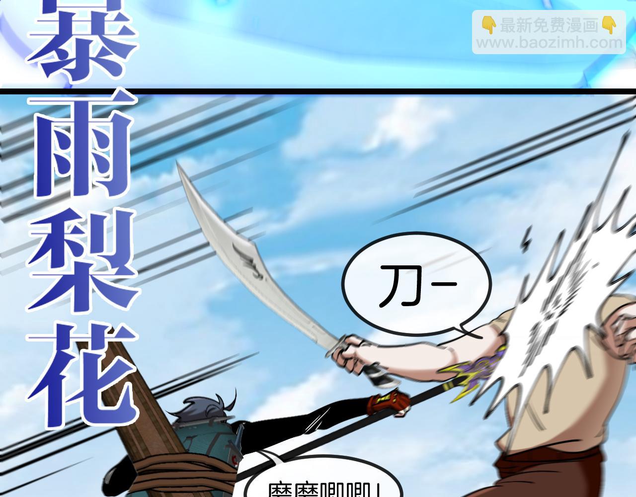 第70话: 极端的试炼127
