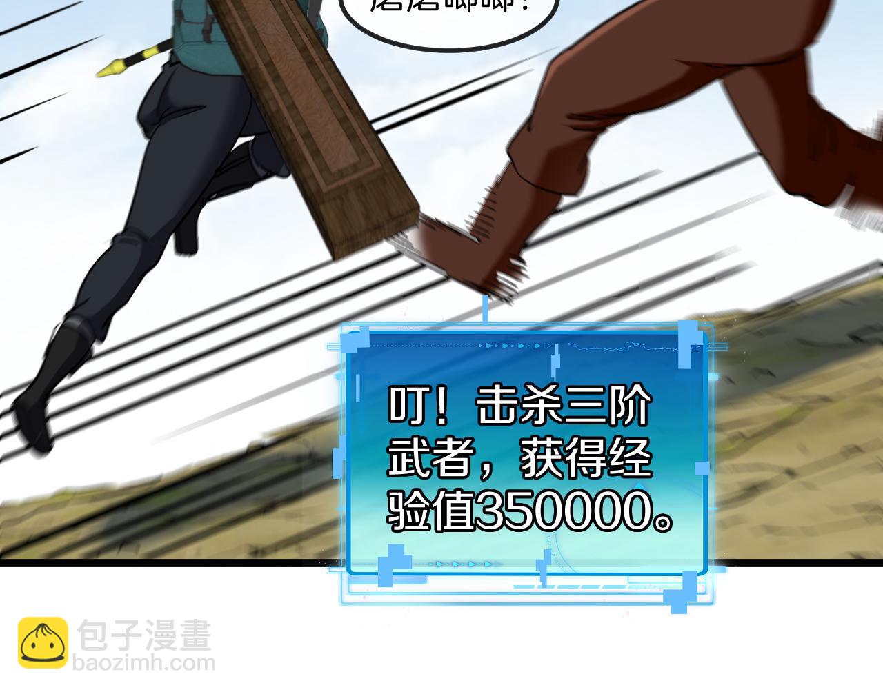 第70话: 极端的试炼128