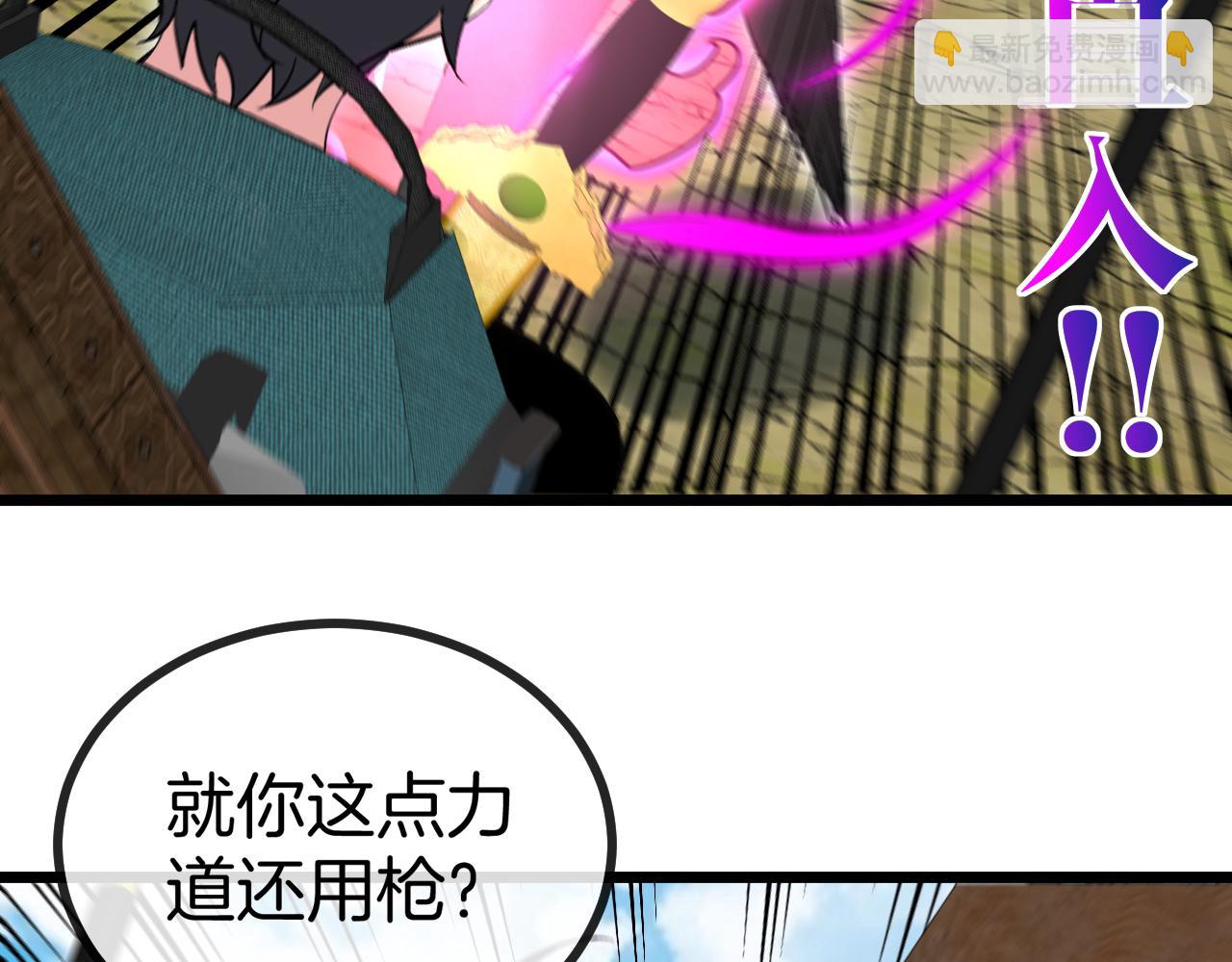 第70话: 极端的试炼133