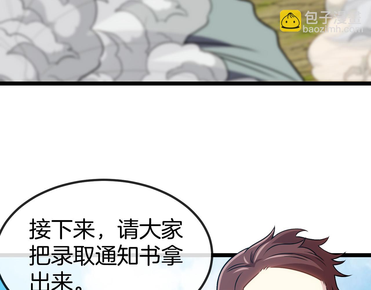 第70话: 极端的试炼25