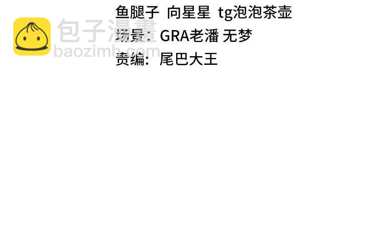 第70话: 极端的试炼3