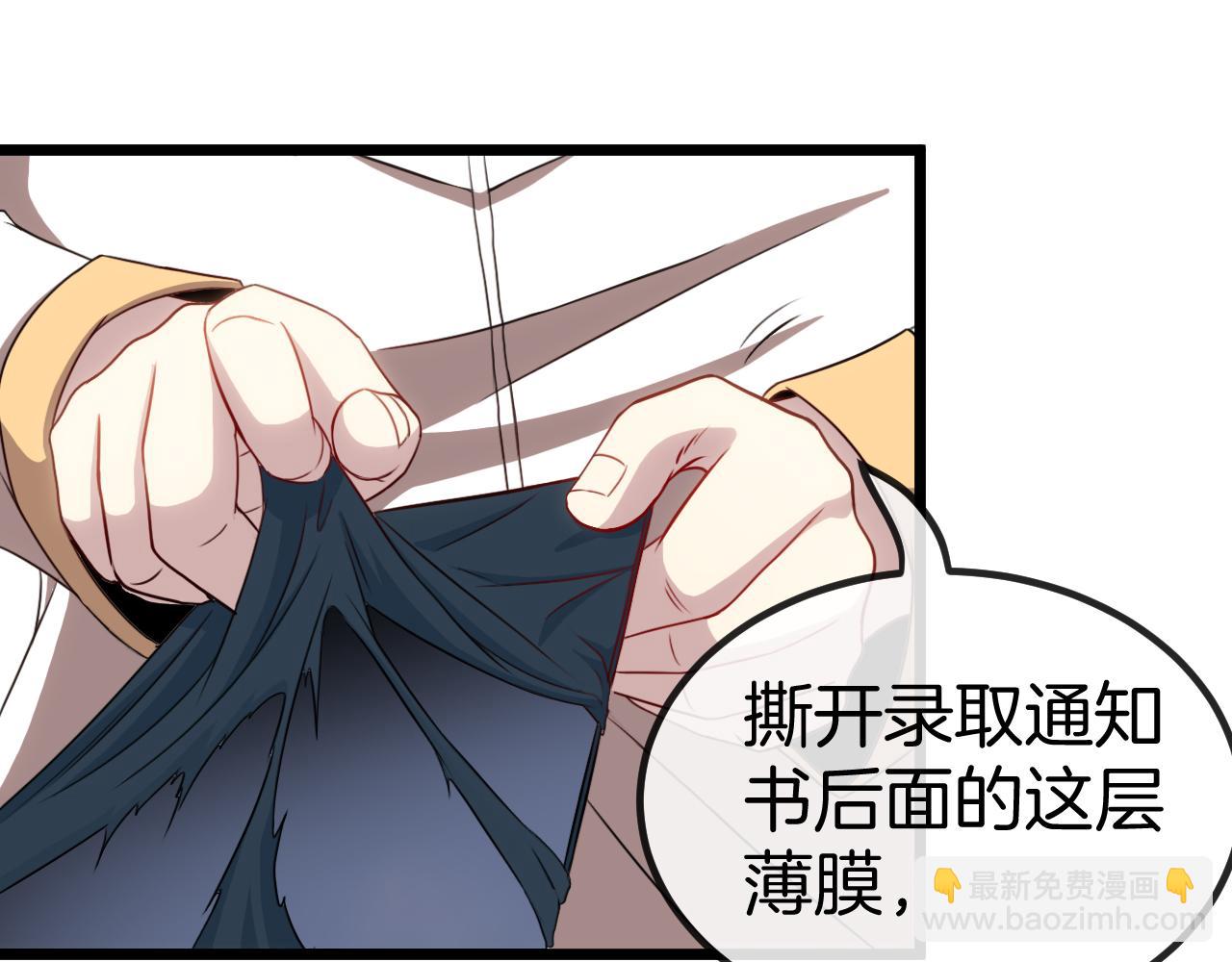 第70话: 极端的试炼30