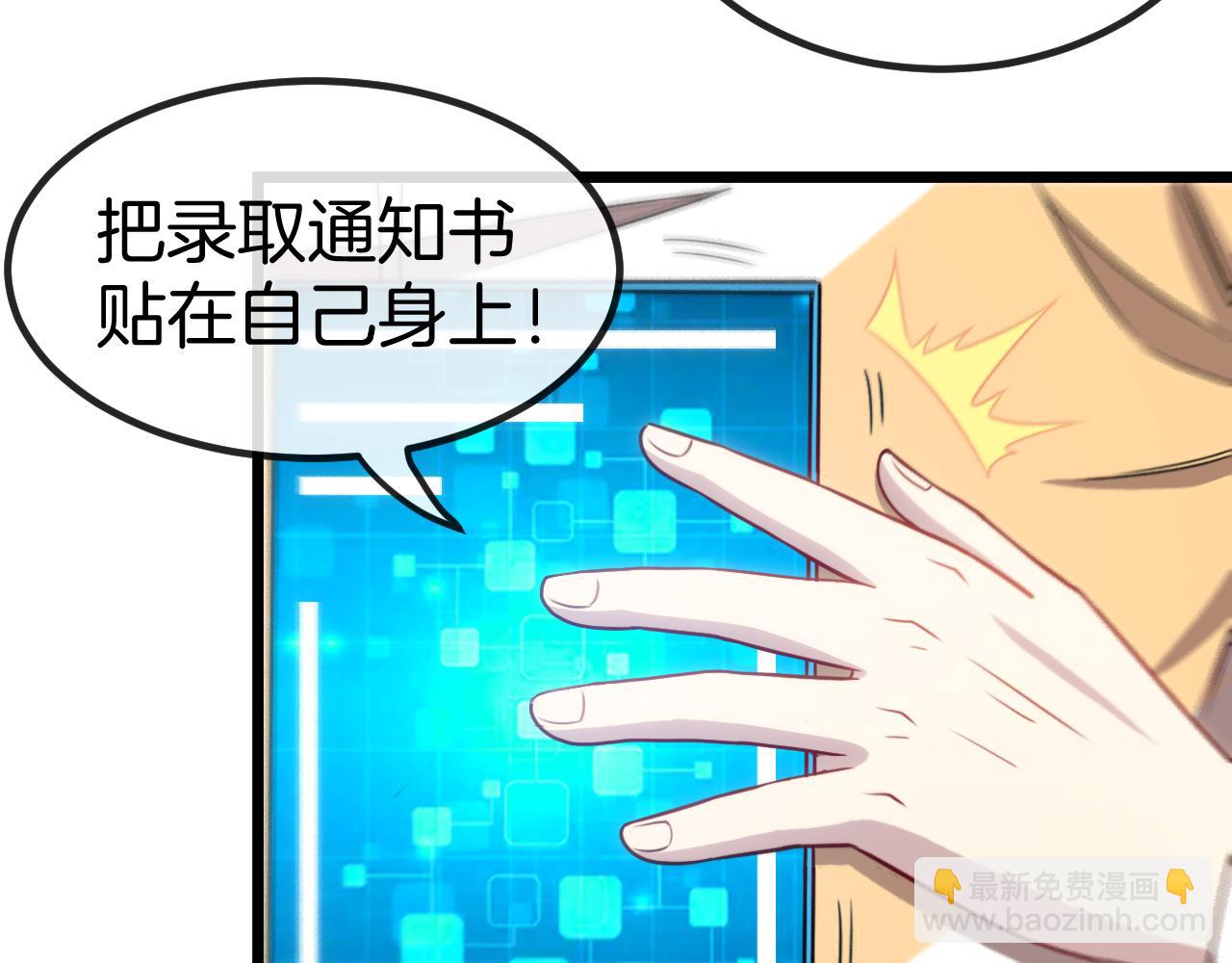 第70话: 极端的试炼31