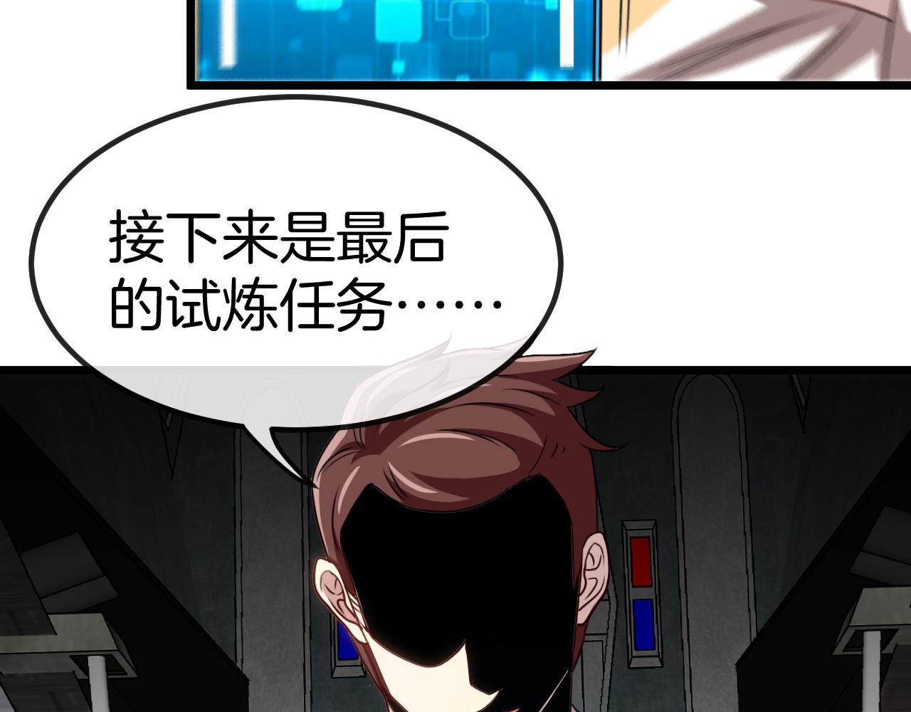 第70话: 极端的试炼32