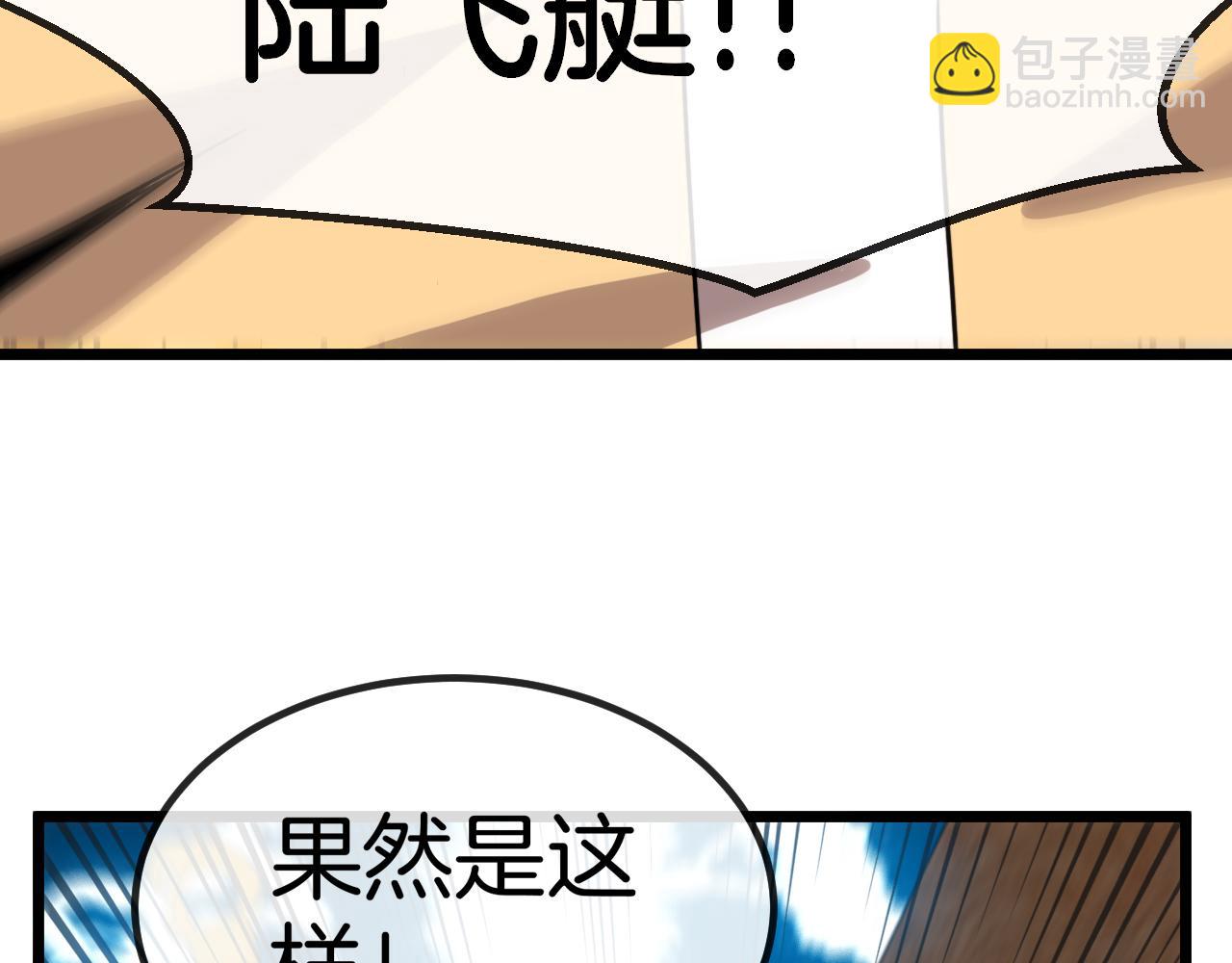 第70话: 极端的试炼39
