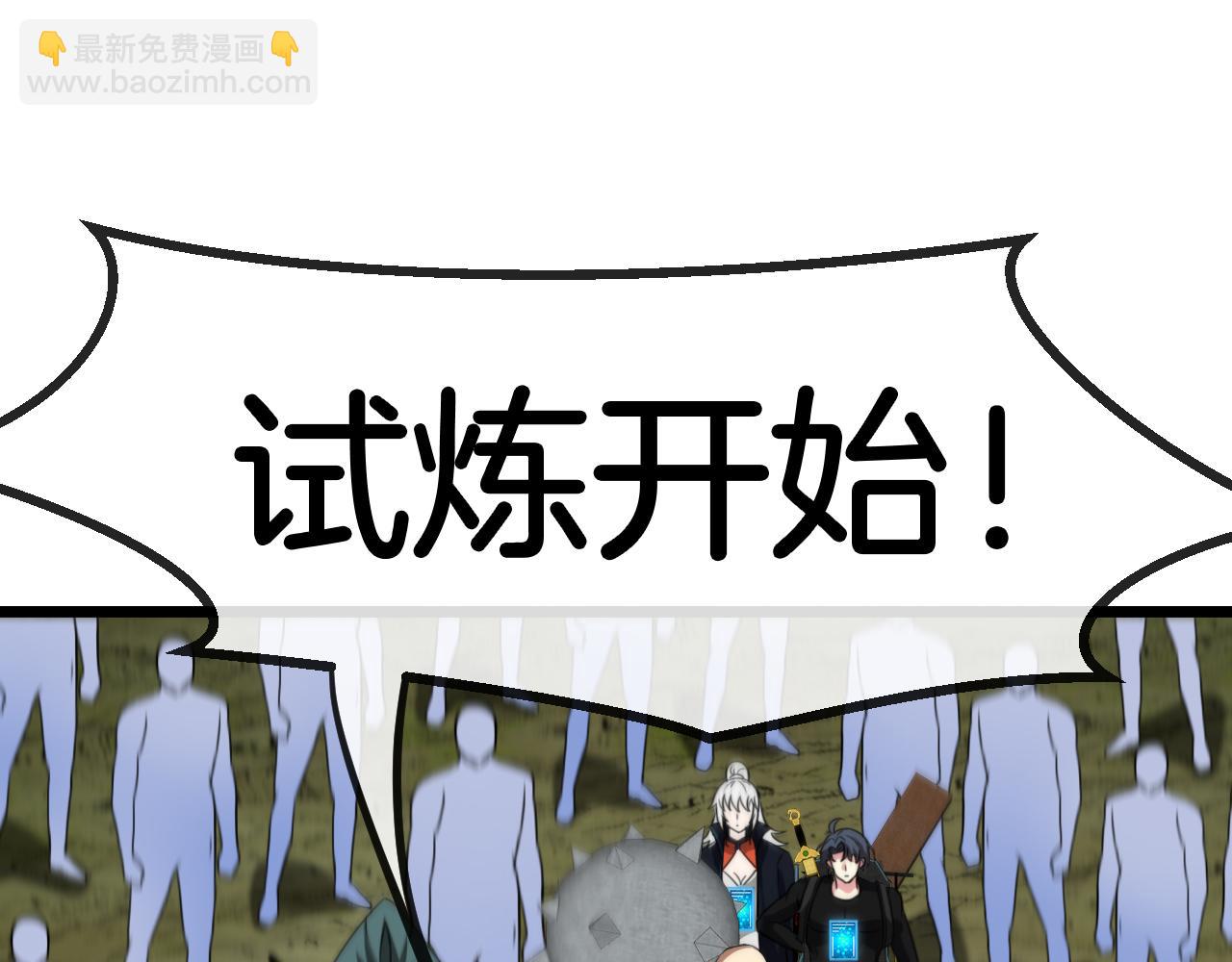 第70话: 极端的试炼43