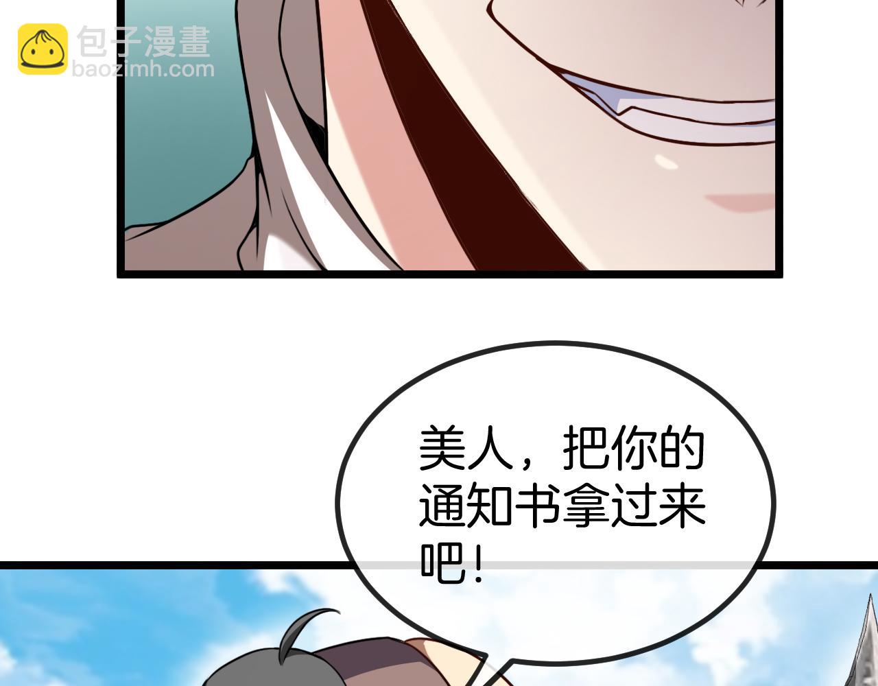 第70话: 极端的试炼47