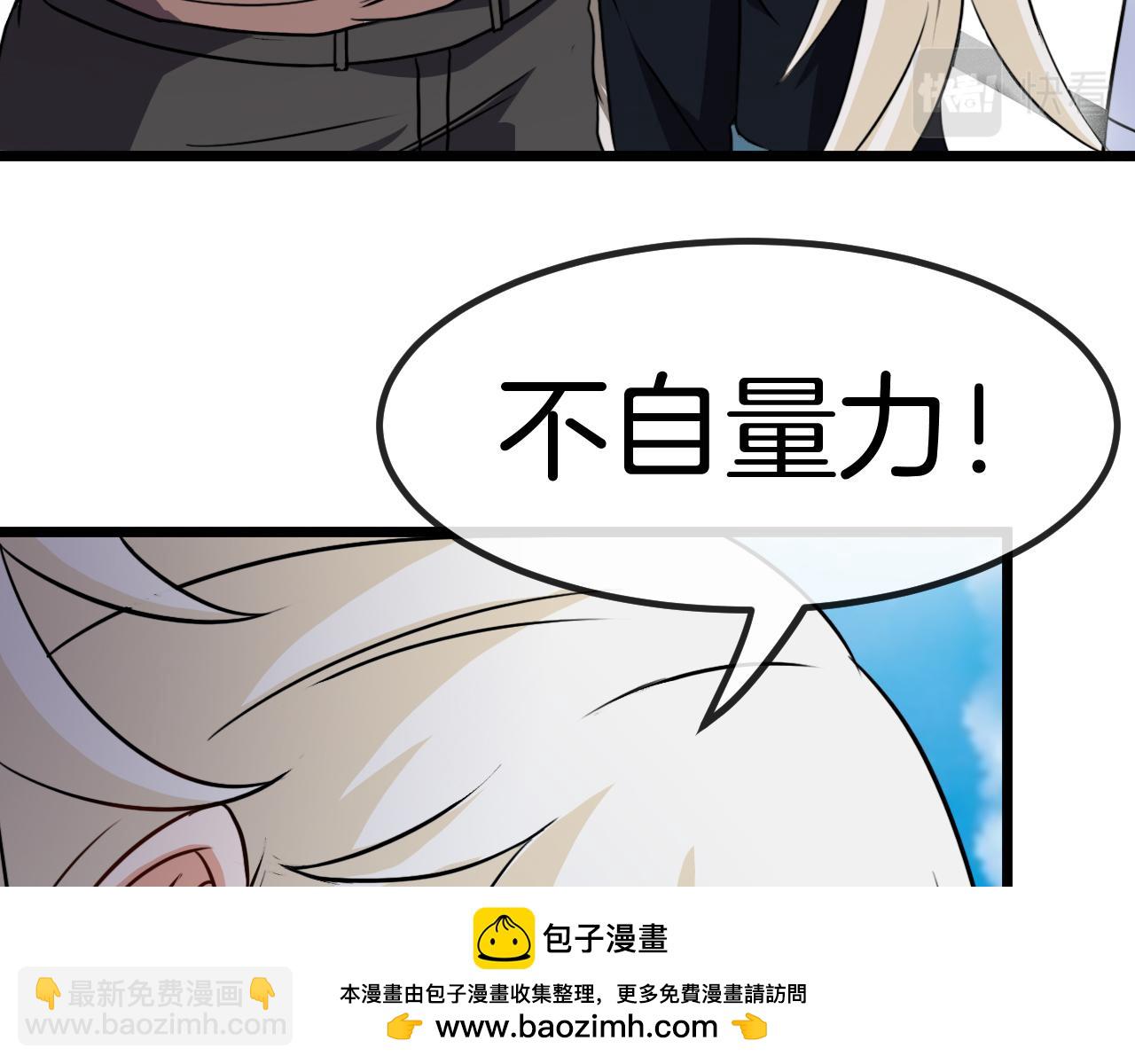 第70话: 极端的试炼53