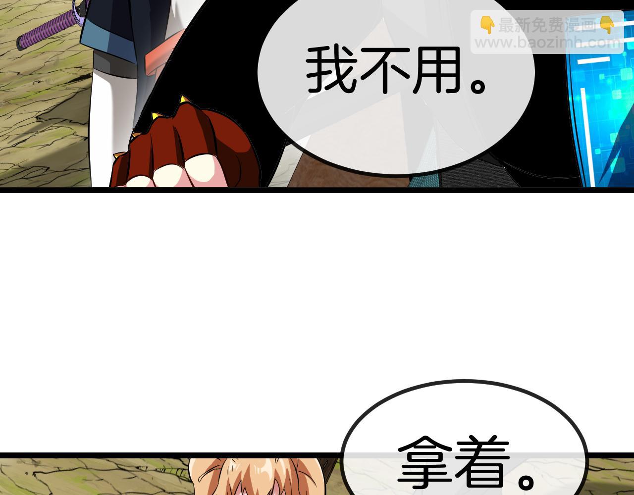 第70话: 极端的试炼66