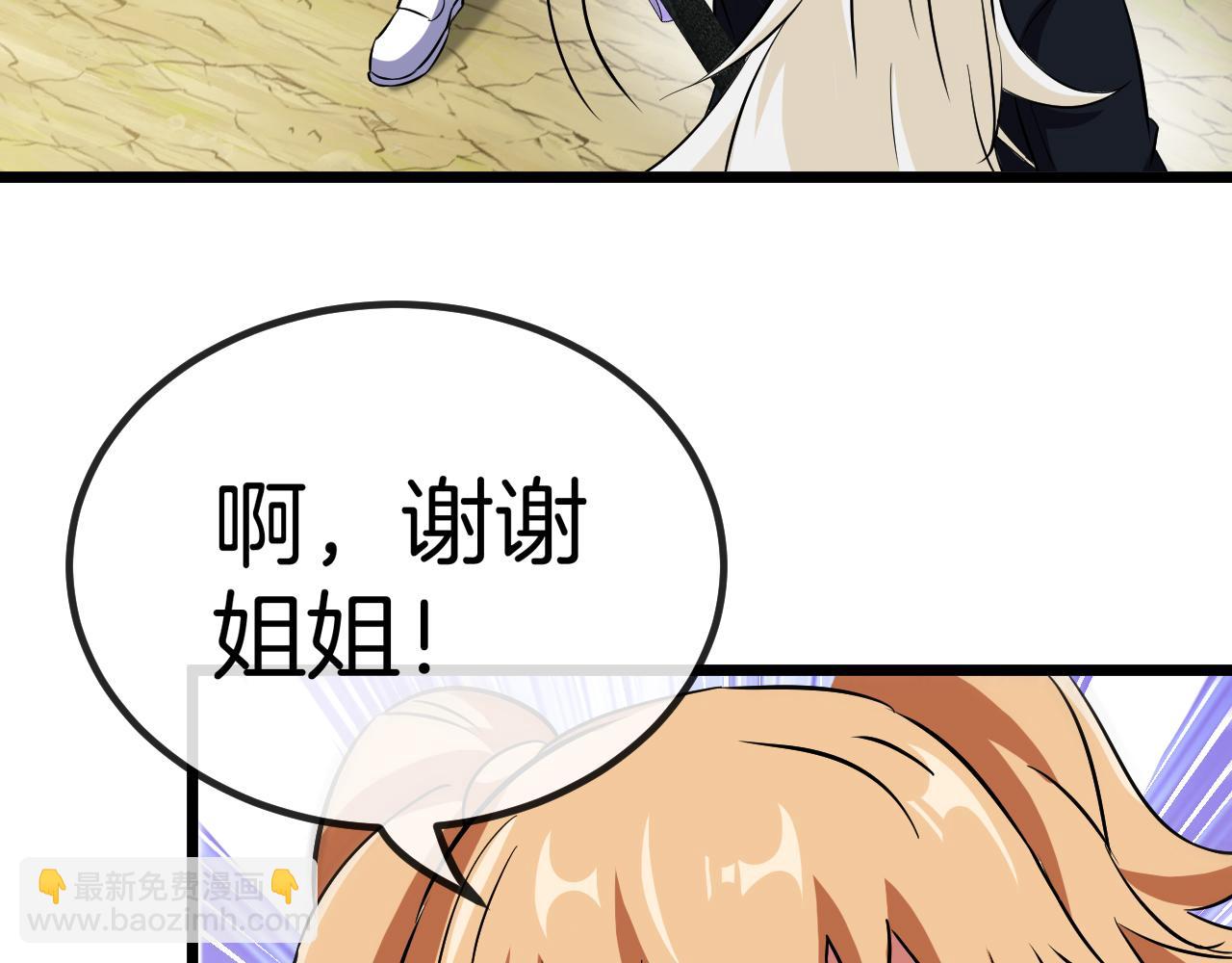 第70话: 极端的试炼68