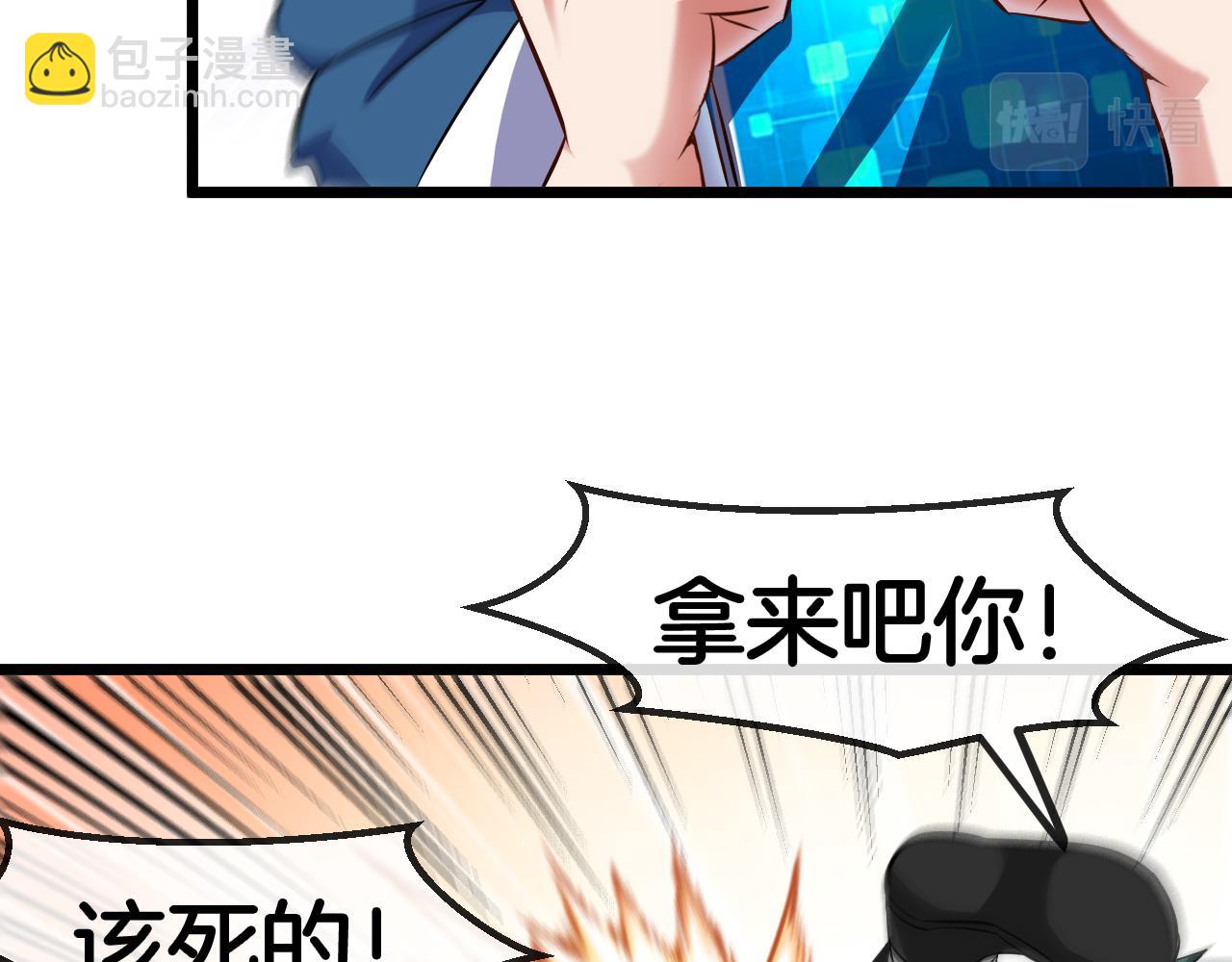 第70话: 极端的试炼70