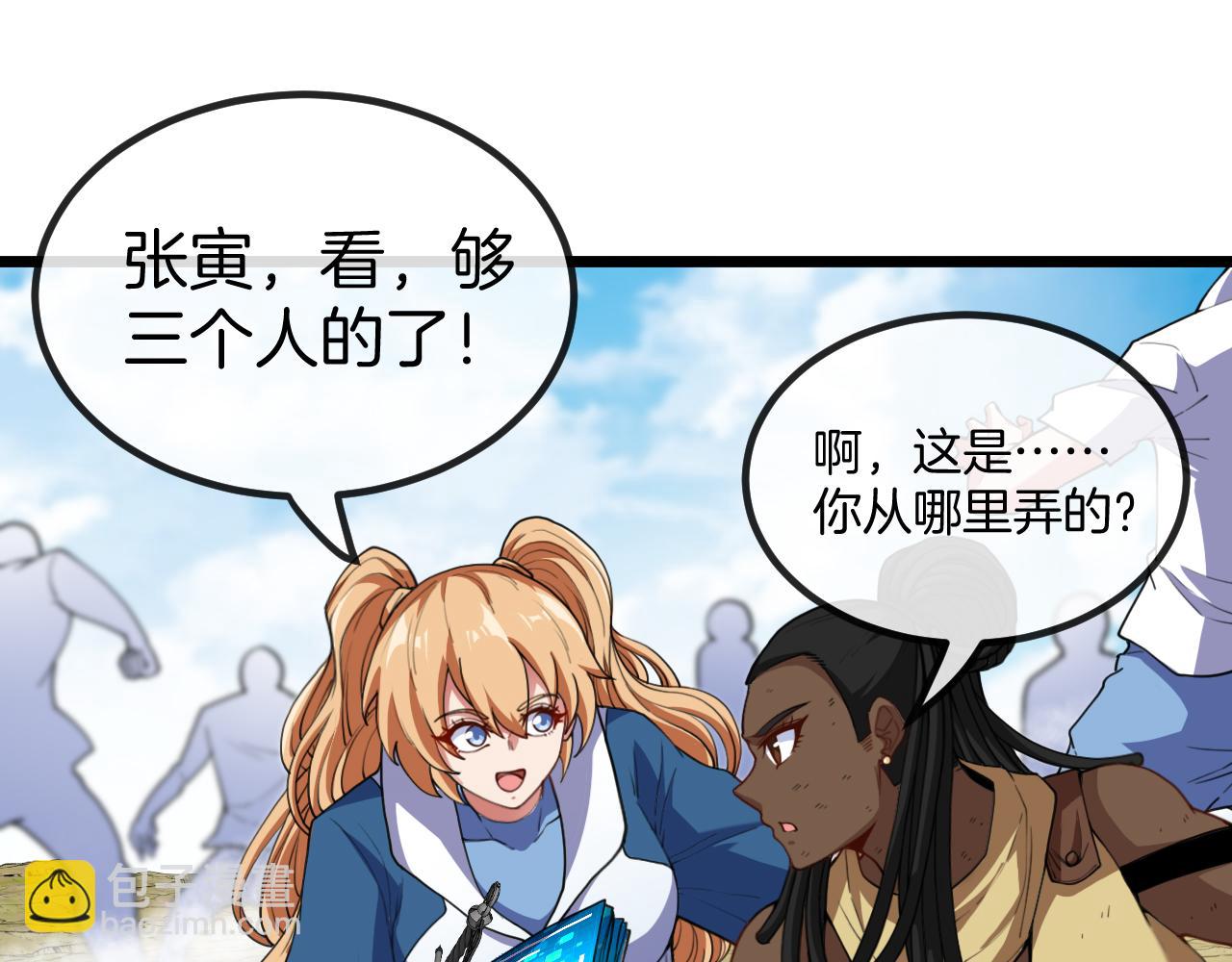 第70话: 极端的试炼73
