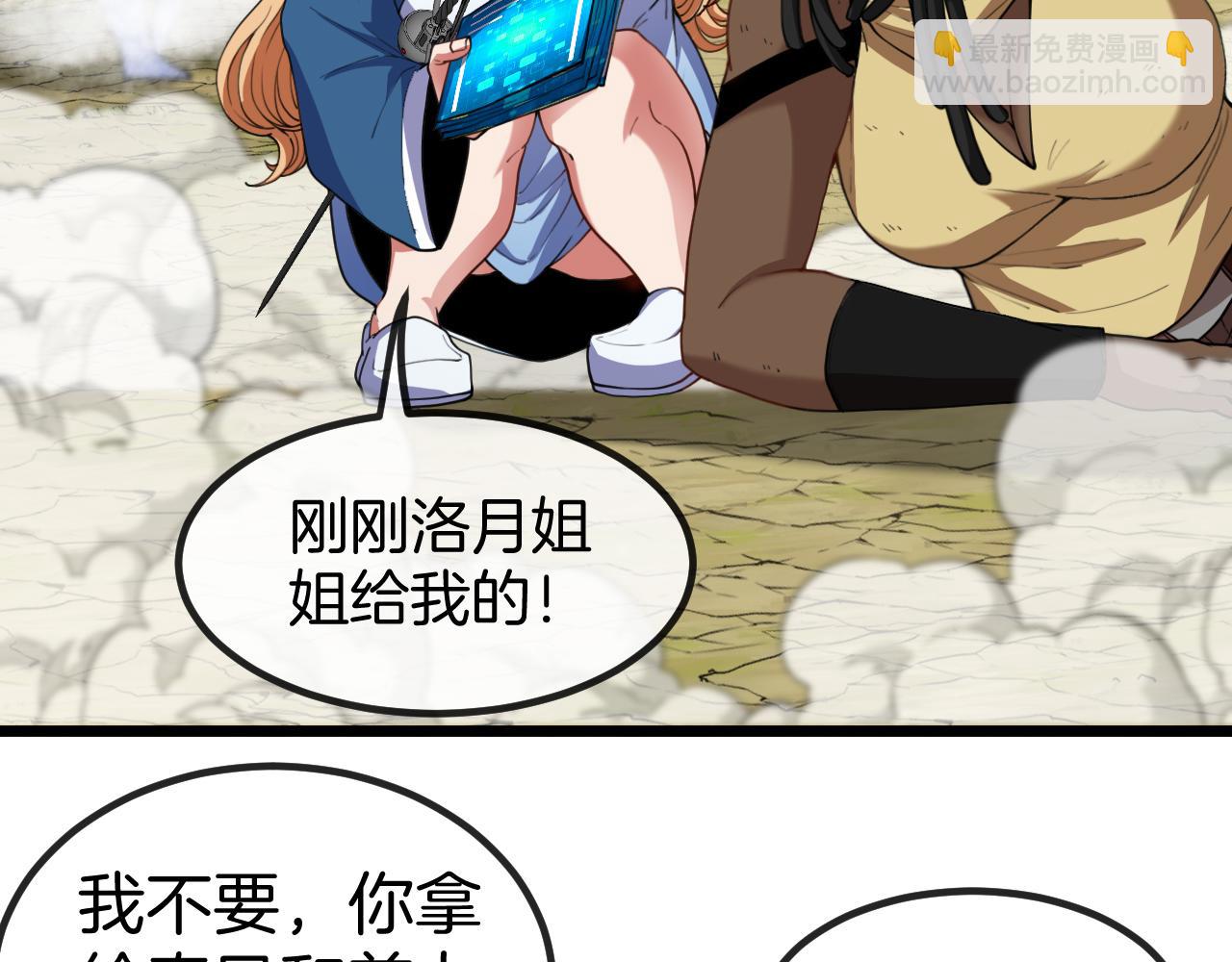 第70话: 极端的试炼74