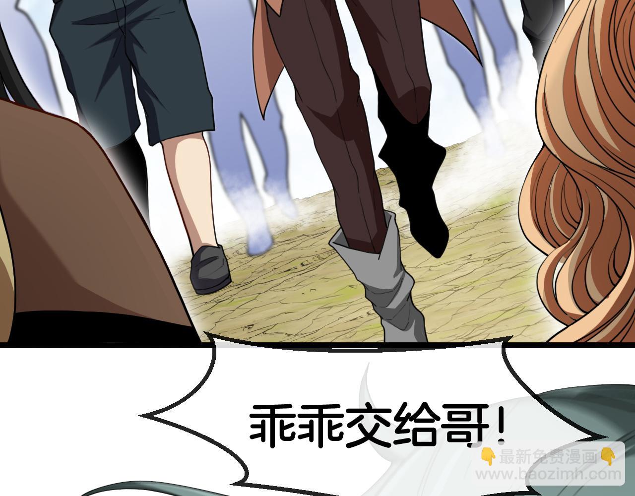 第70话: 极端的试炼78