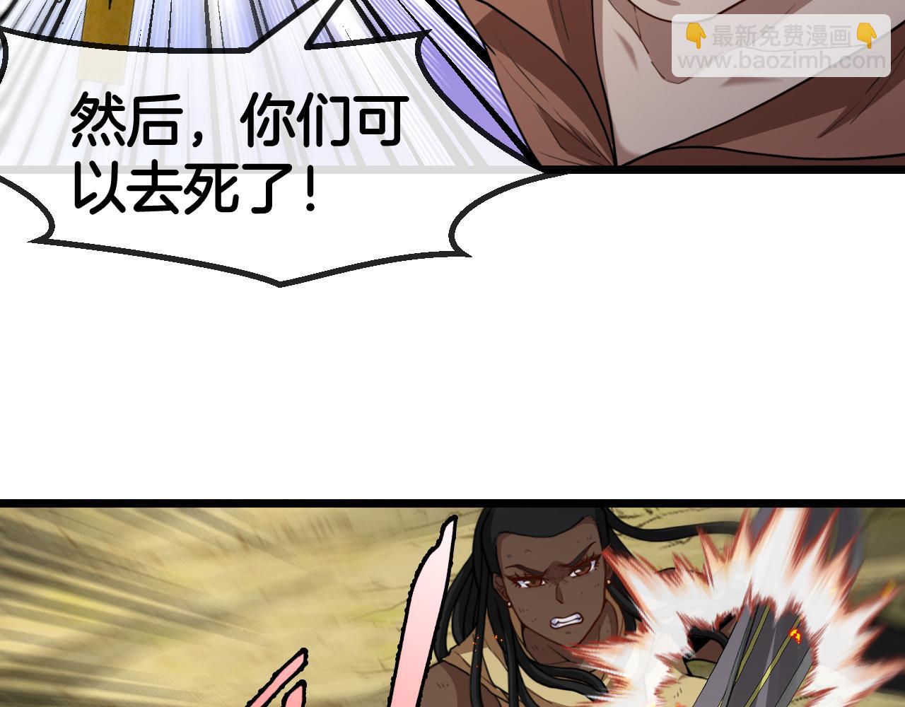 第70话: 极端的试炼80