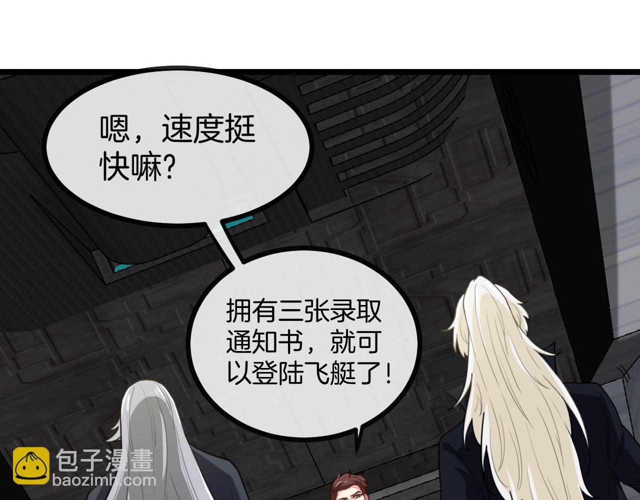 第70话: 极端的试炼86