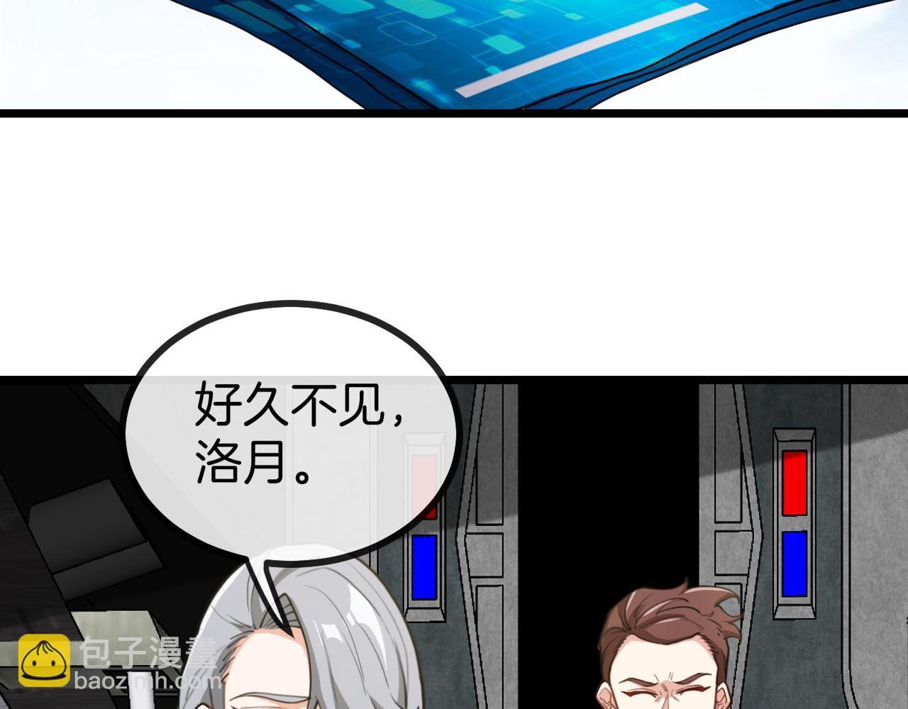 第70话: 极端的试炼89