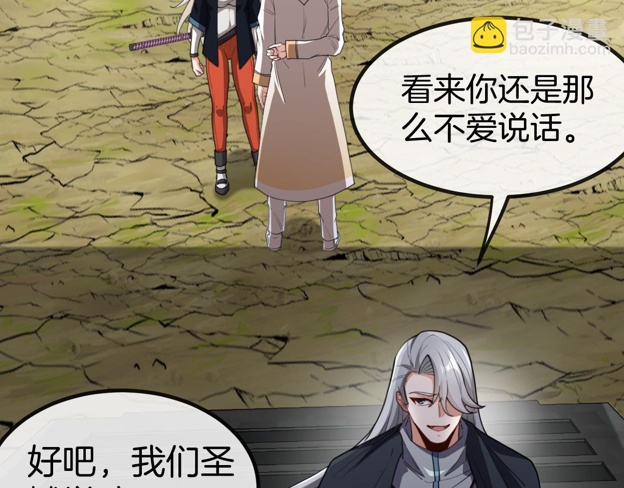 第70话: 极端的试炼96